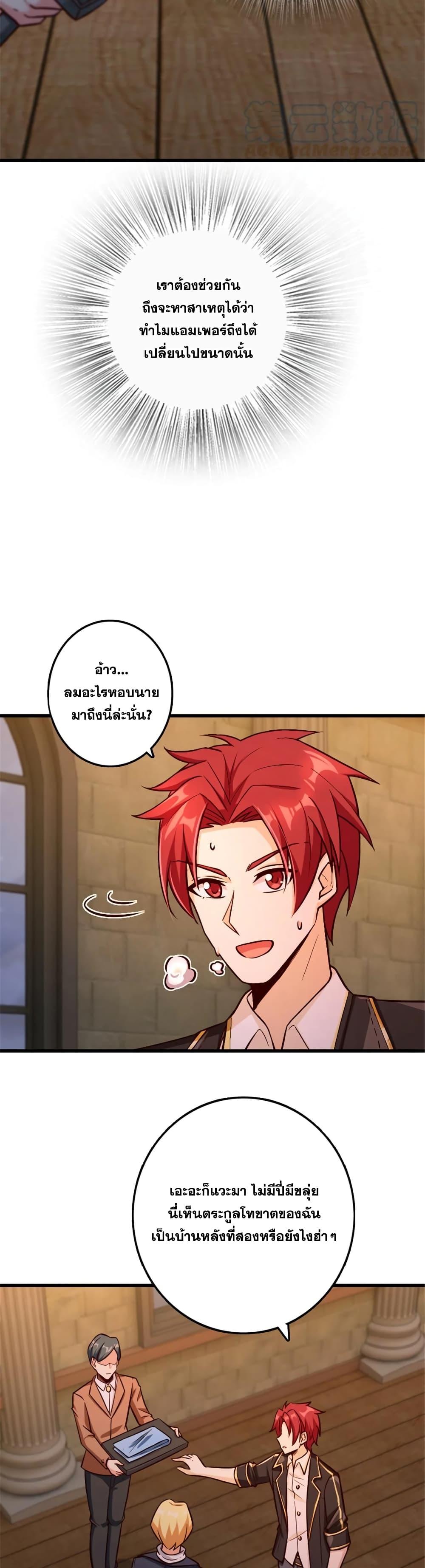 Release That Witch Chap 329 - Next Chap 330