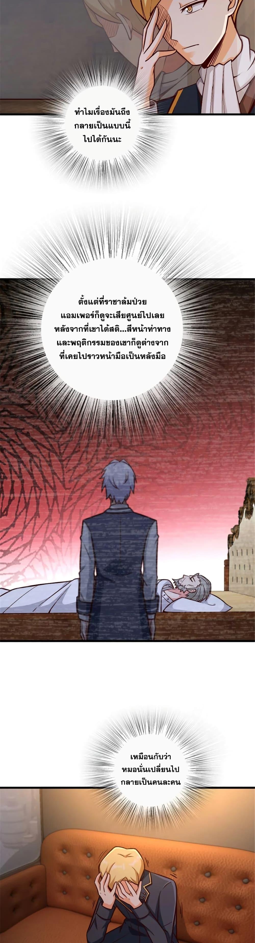 Release That Witch Chap 329 - Next Chap 330