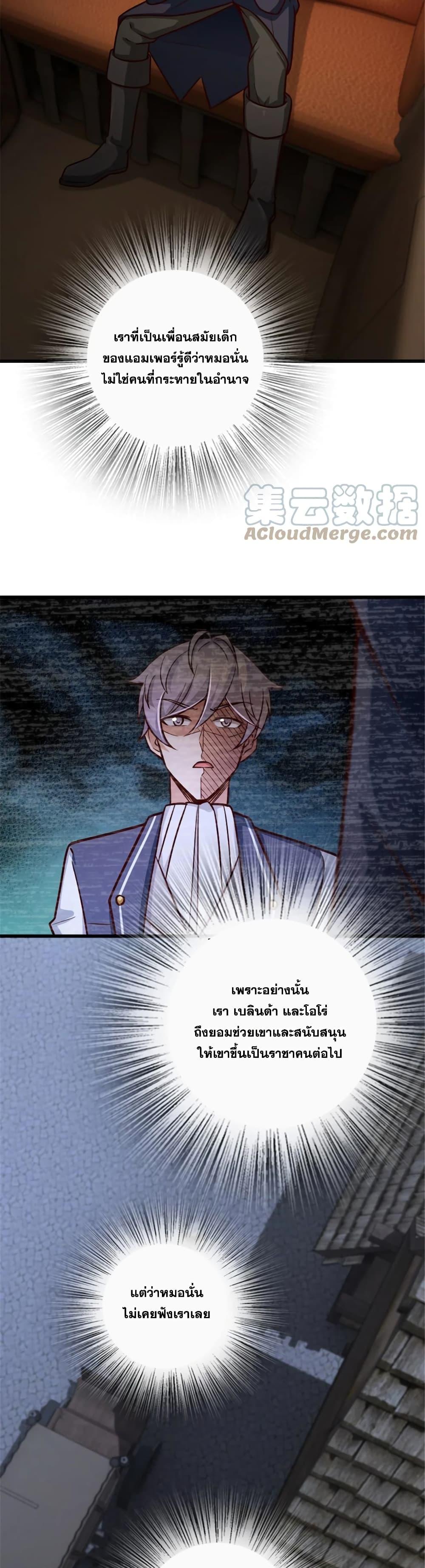 Release That Witch Chap 329 - Next Chap 330