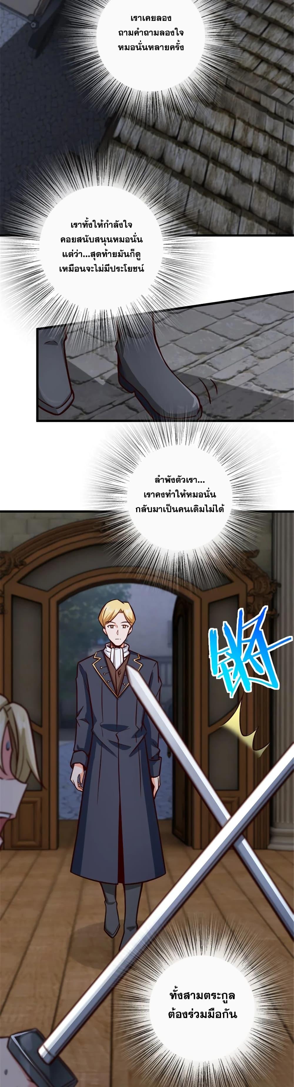 Release That Witch Chap 329 - Next Chap 330