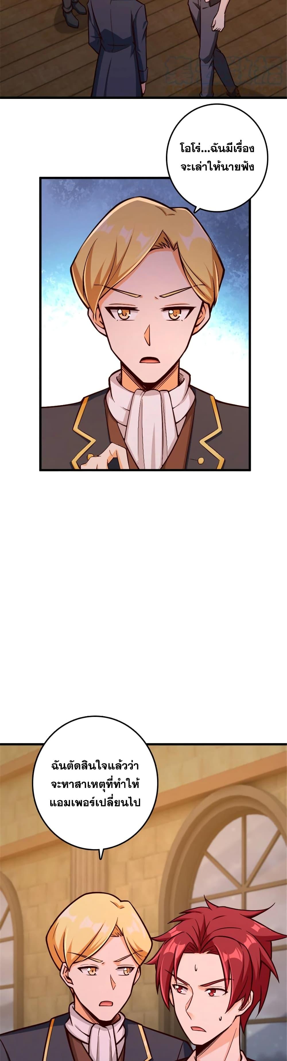 Release That Witch Chap 329 - Next Chap 330