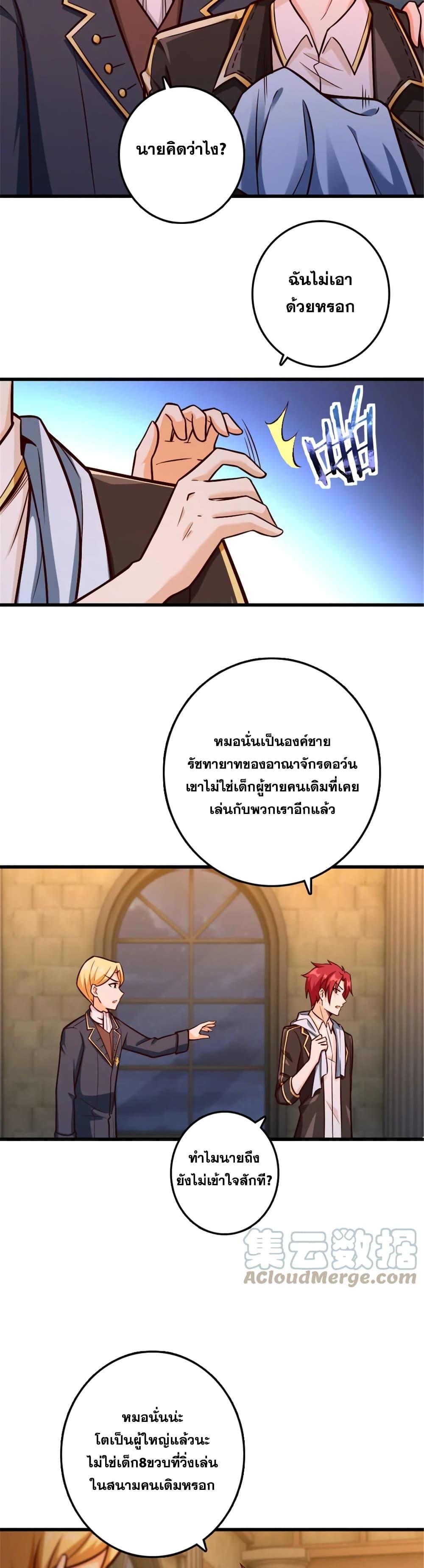 Release That Witch Chap 329 - Next Chap 330
