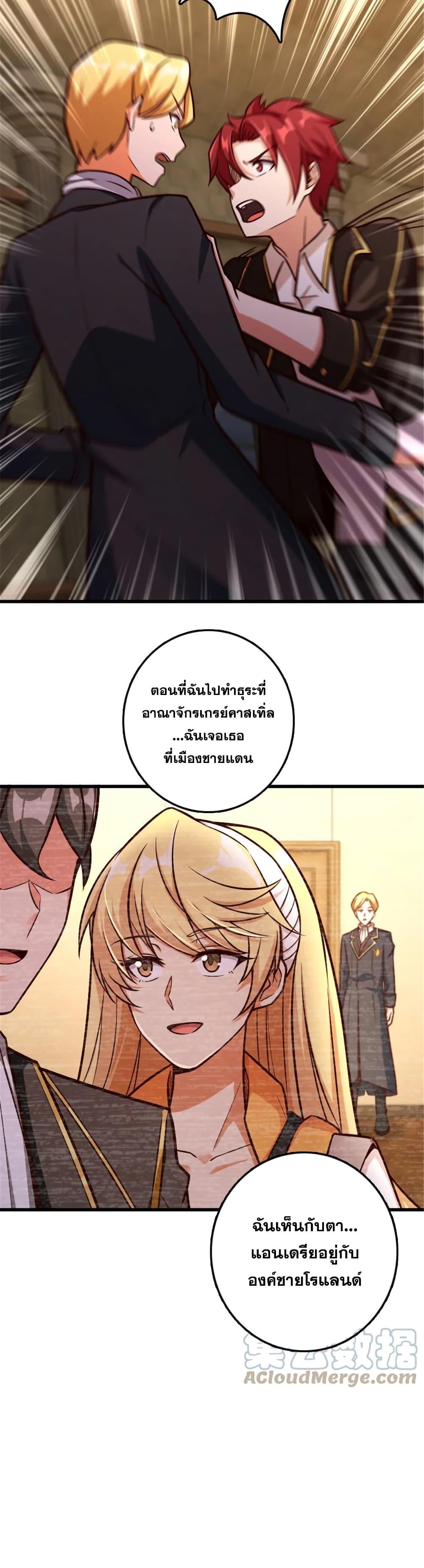 Release That Witch Chap 329 - Next Chap 330