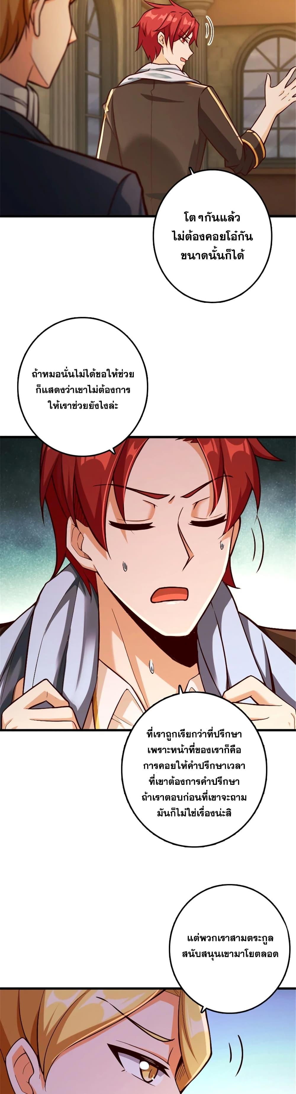 Release That Witch Chap 329 - Next Chap 330