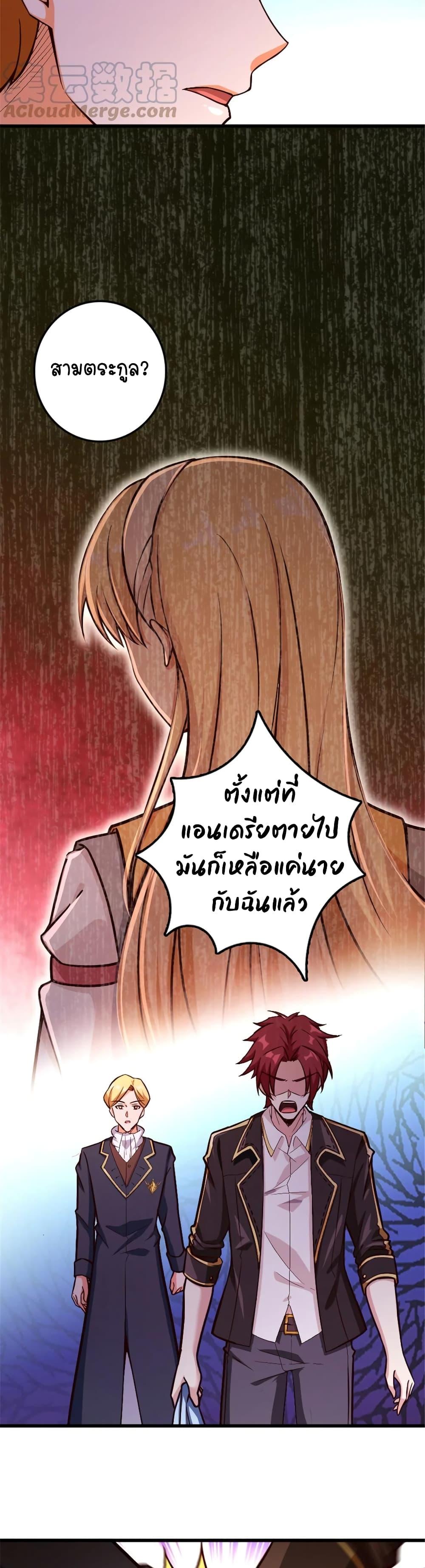 Release That Witch Chap 329 - Next Chap 330