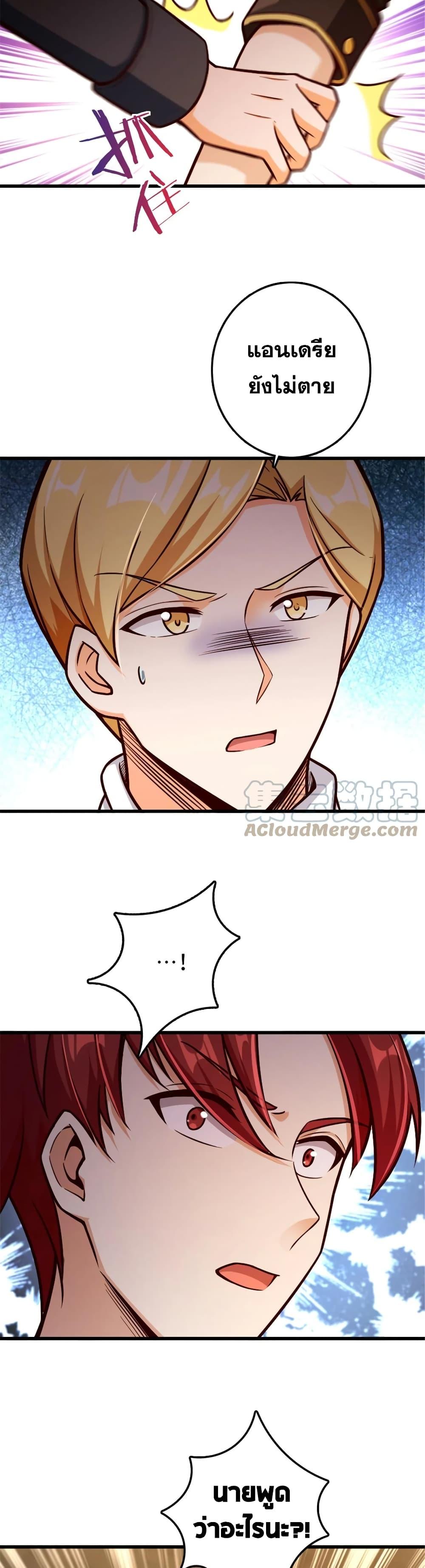Release That Witch Chap 329 - Next Chap 330