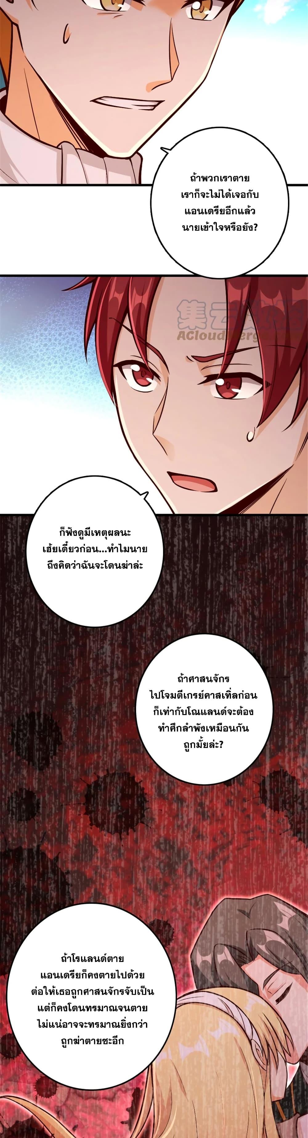 Release That Witch Chap 329 - Next Chap 330