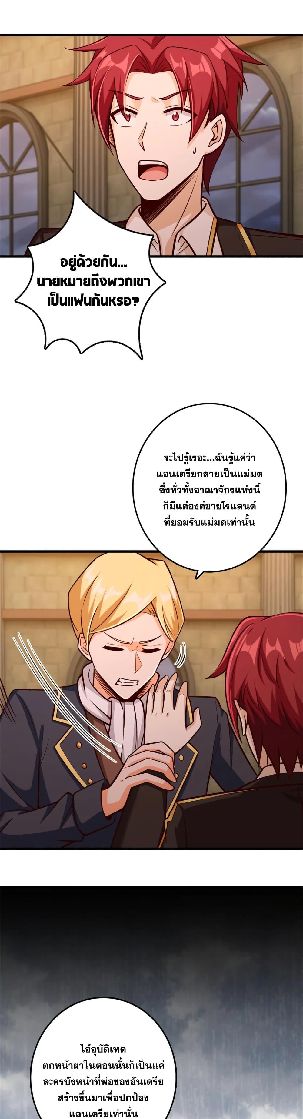 Release That Witch Chap 329 - Next Chap 330