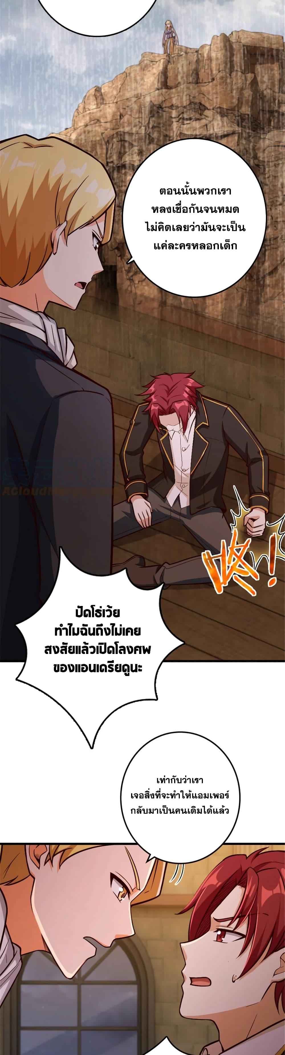Release That Witch Chap 329 - Next Chap 330