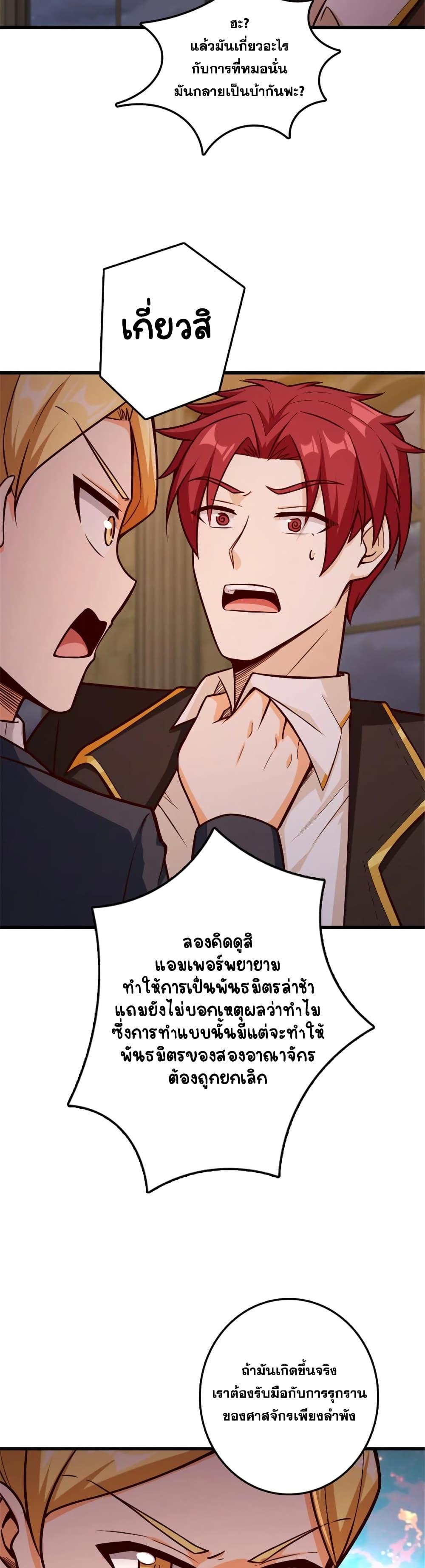 Release That Witch Chap 329 - Next Chap 330