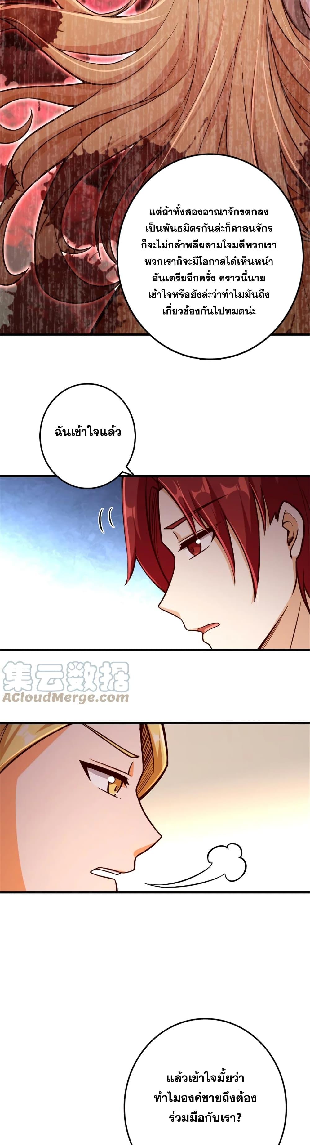 Release That Witch Chap 329 - Next Chap 330