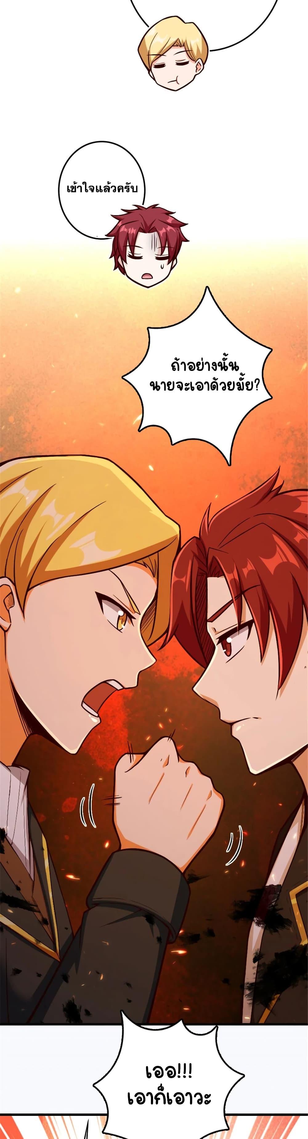 Release That Witch Chap 329 - Next Chap 330