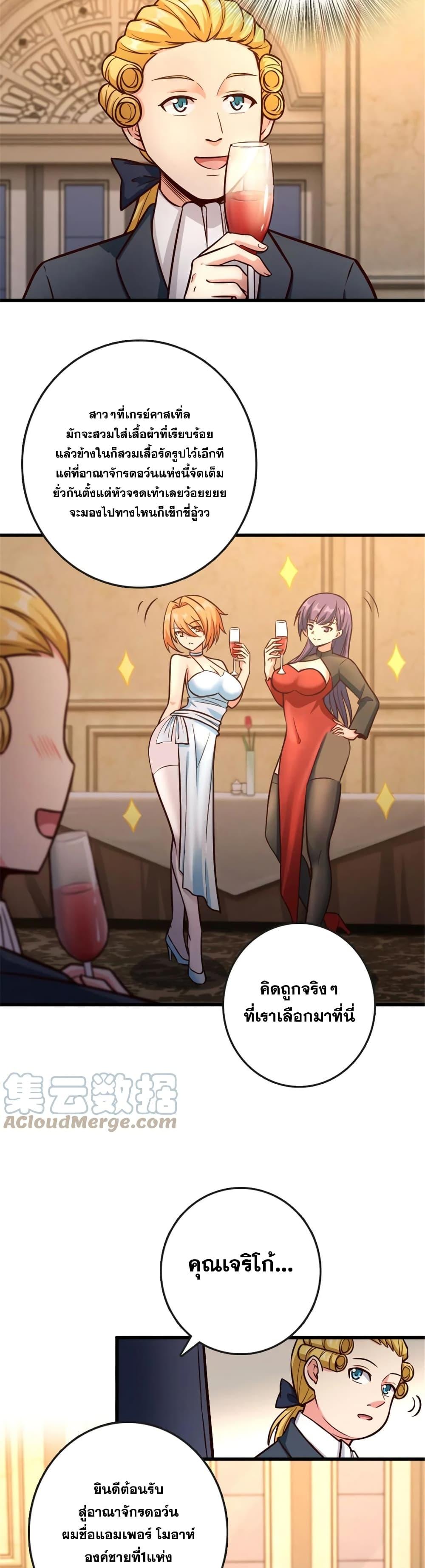 Release That Witch Chap 329 - Next Chap 330
