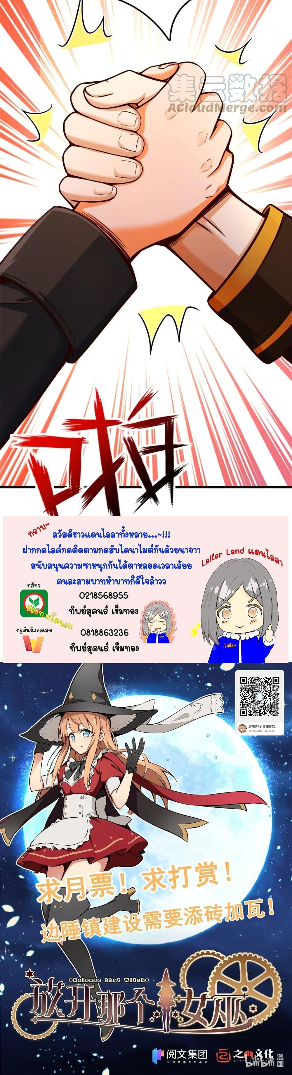 Release That Witch Chap 329 - Next Chap 330