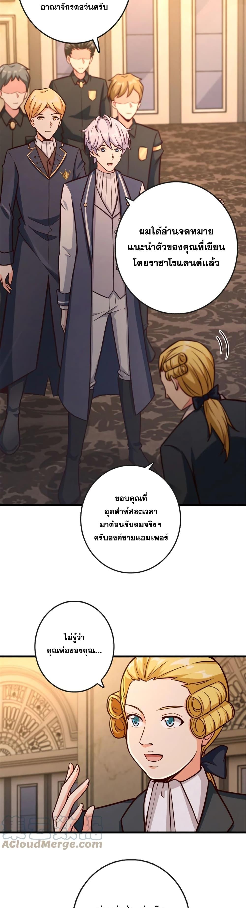 Release That Witch Chap 329 - Next Chap 330