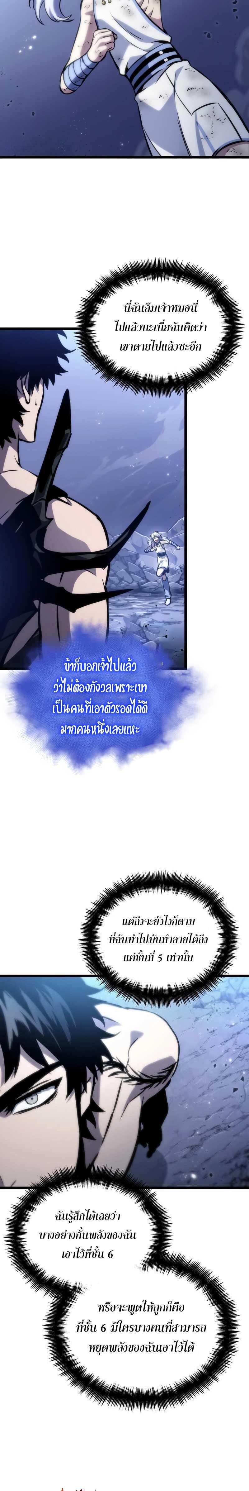 The World After the End Chap 100 - Next Chap 101