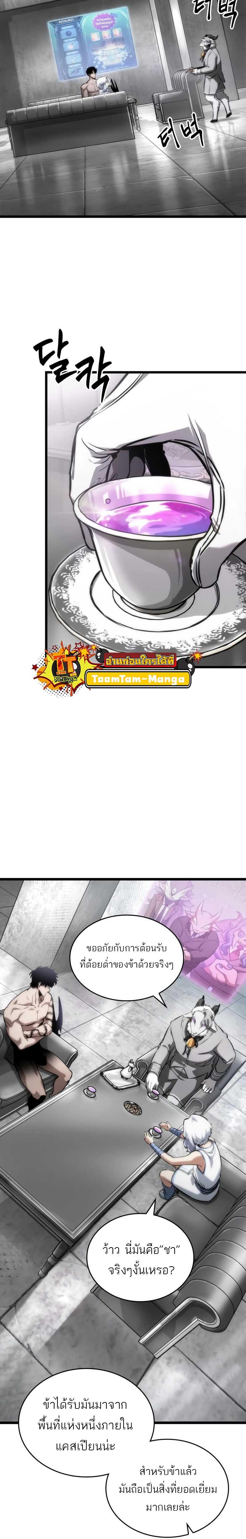 The World After the End Chap 100 - Next Chap 101