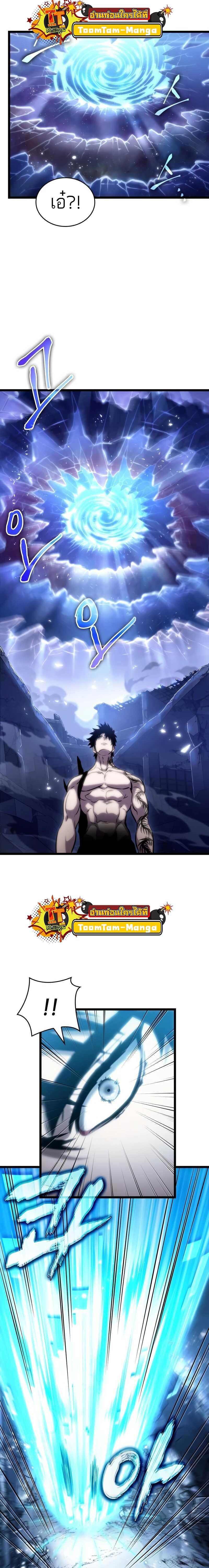 The World After the End Chap 100 - Next Chap 101