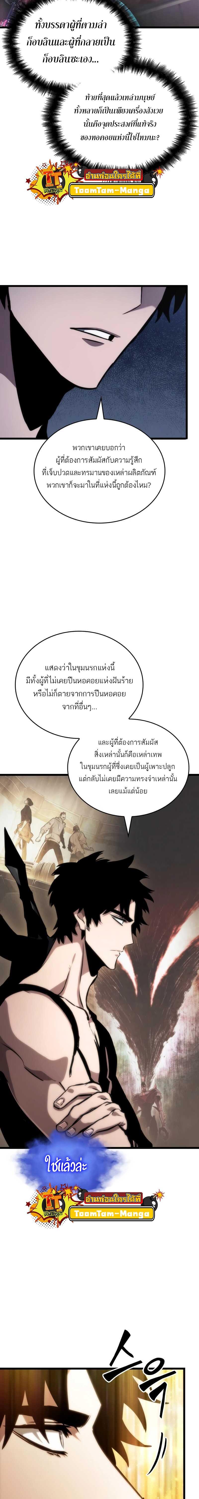 The World After the End Chap 100 - Next Chap 101