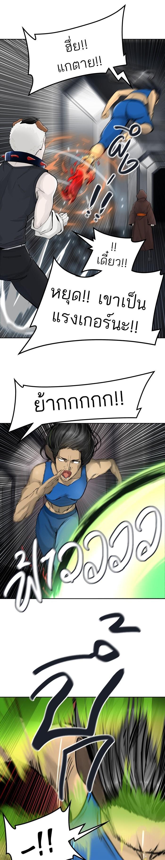 Tower of God หอคอยเทพเจ้า Chap 429 - Next Chap 430
