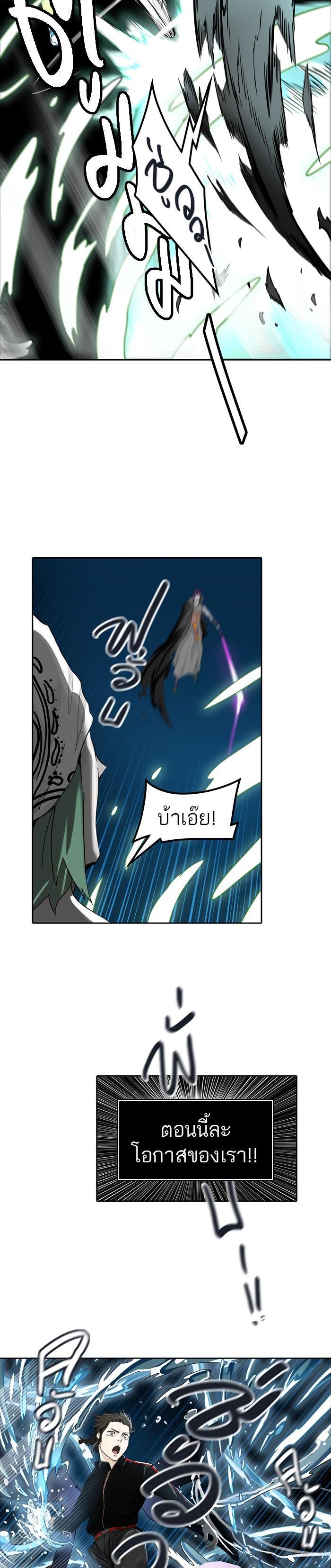 Tower of God หอคอยเทพเจ้า Chap 429 - Next Chap 430