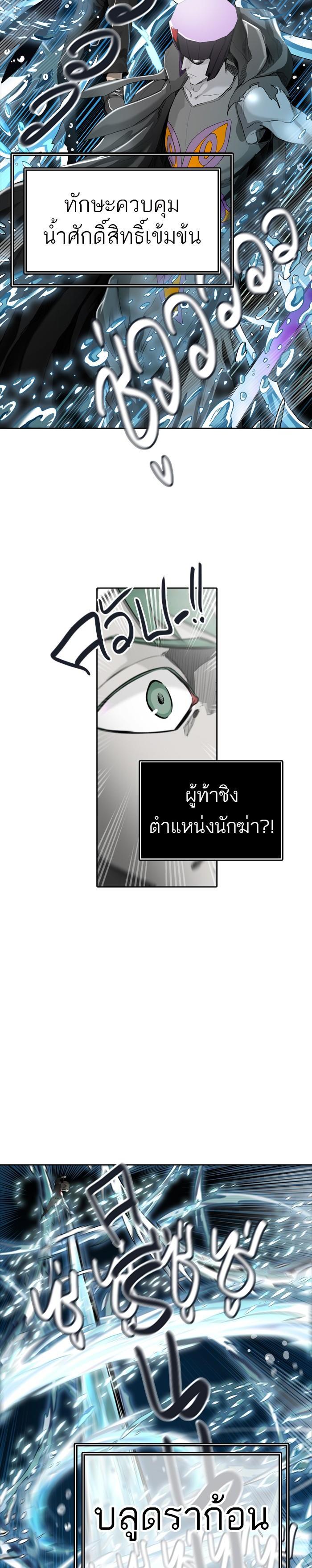 Tower of God หอคอยเทพเจ้า Chap 429 - Next Chap 430