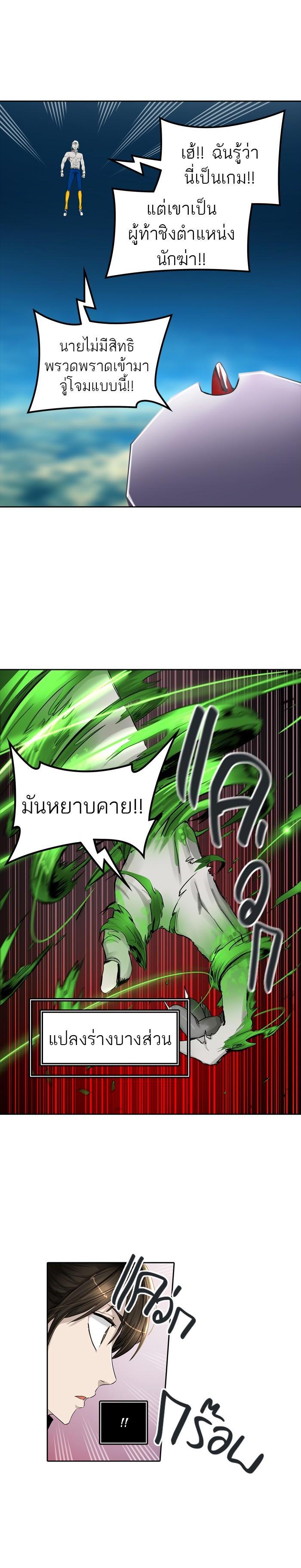 Tower of God หอคอยเทพเจ้า Chap 429 - Next Chap 430