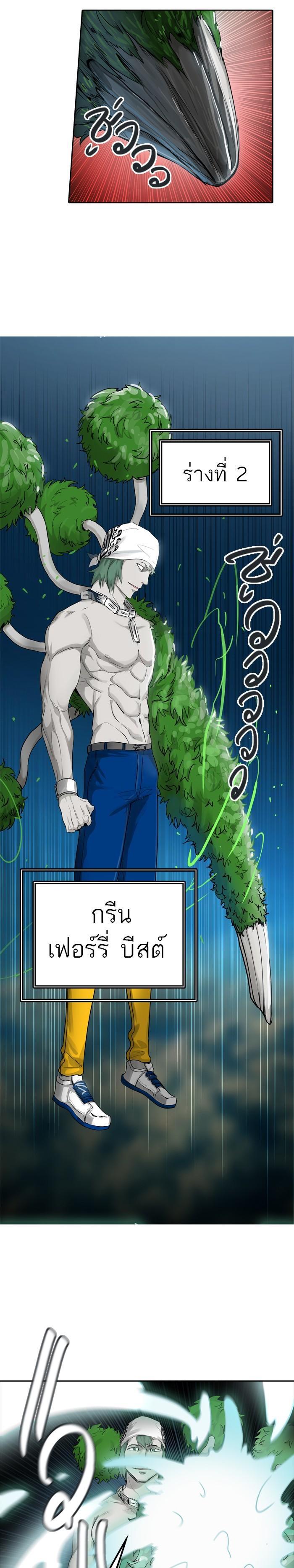 Tower of God หอคอยเทพเจ้า Chap 429 - Next Chap 430