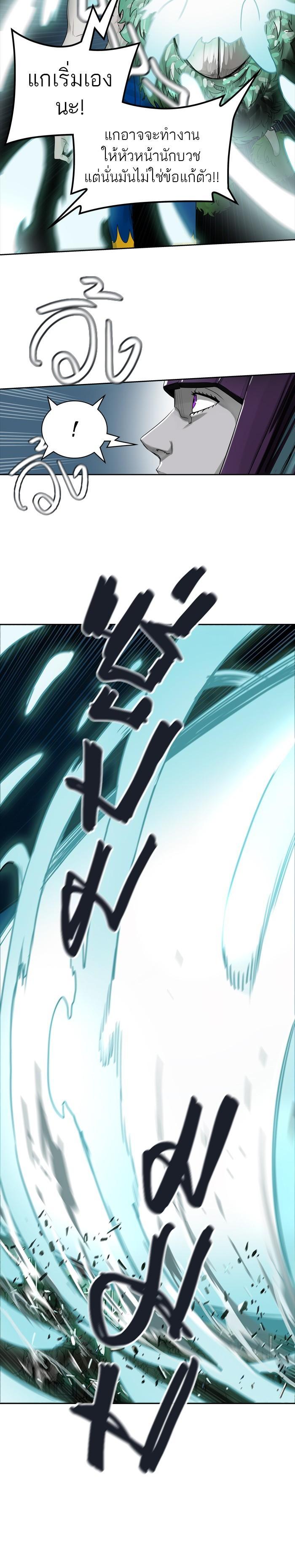 Tower of God หอคอยเทพเจ้า Chap 429 - Next Chap 430