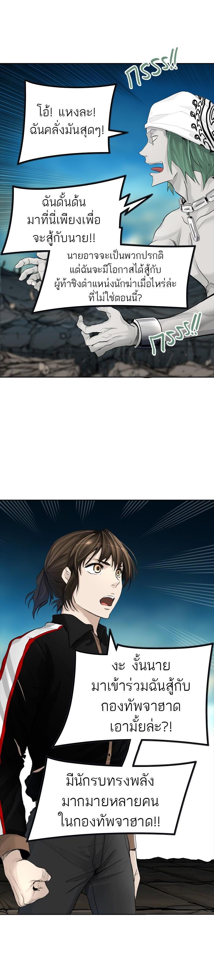 Tower of God หอคอยเทพเจ้า Chap 429 - Next Chap 430