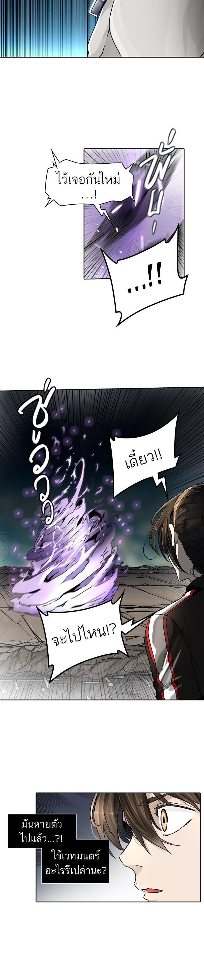 Tower of God หอคอยเทพเจ้า Chap 429 - Next Chap 430