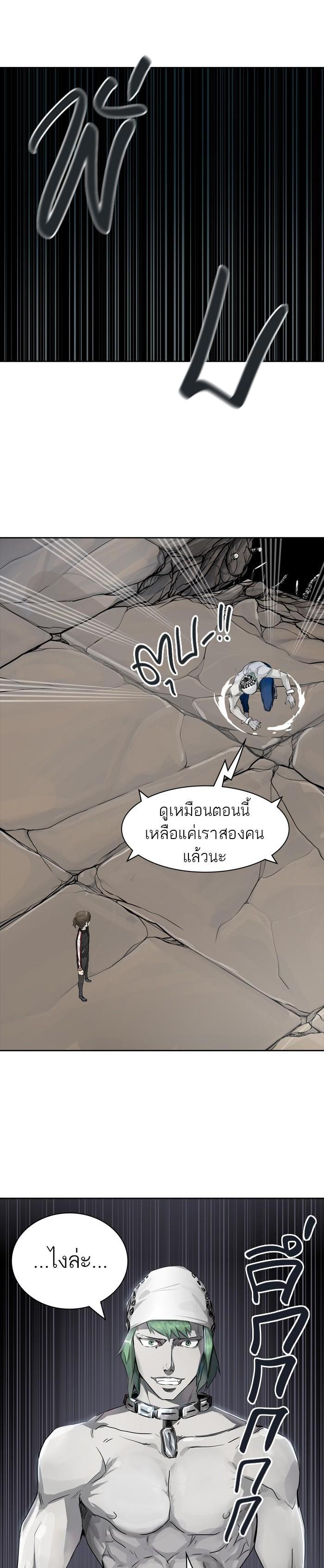 Tower of God หอคอยเทพเจ้า Chap 429 - Next Chap 430