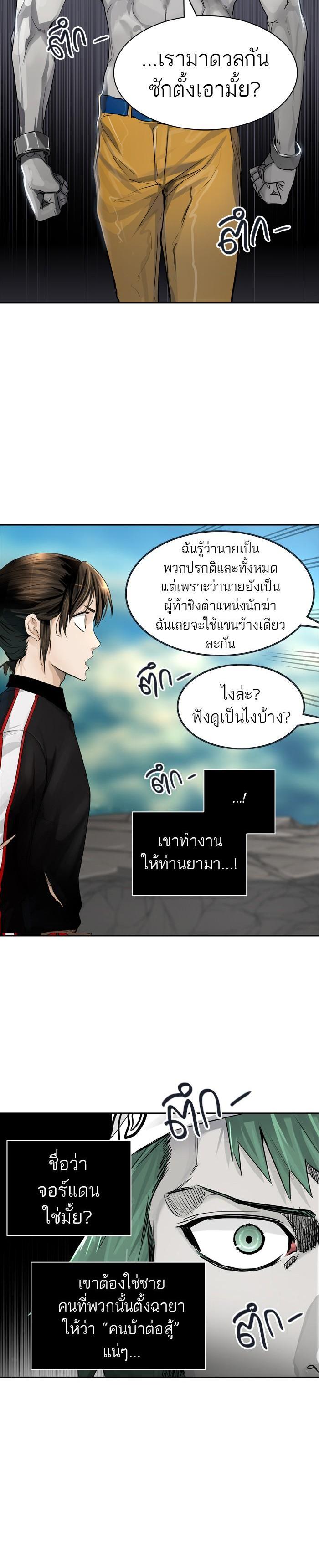 Tower of God หอคอยเทพเจ้า Chap 429 - Next Chap 430