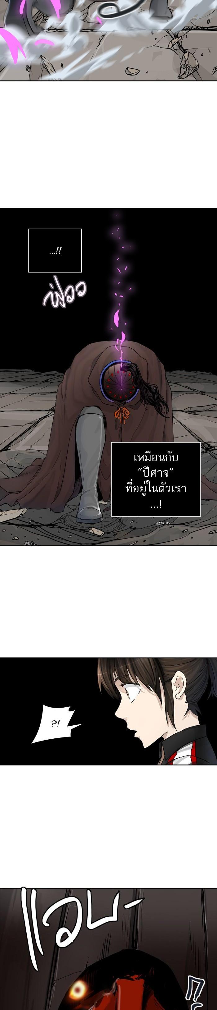 Tower of God หอคอยเทพเจ้า Chap 429 - Next Chap 430