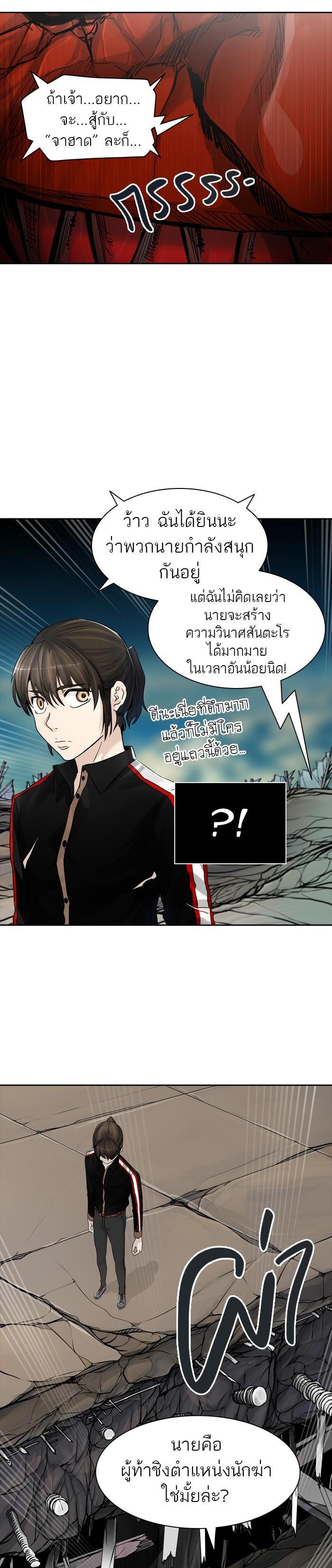 Tower of God หอคอยเทพเจ้า Chap 429 - Next Chap 430