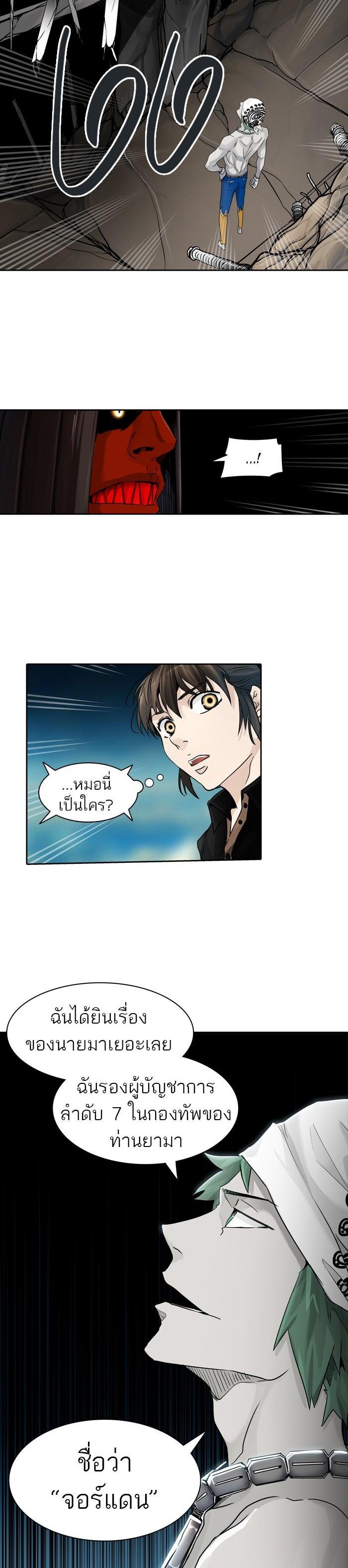Tower of God หอคอยเทพเจ้า Chap 429 - Next Chap 430