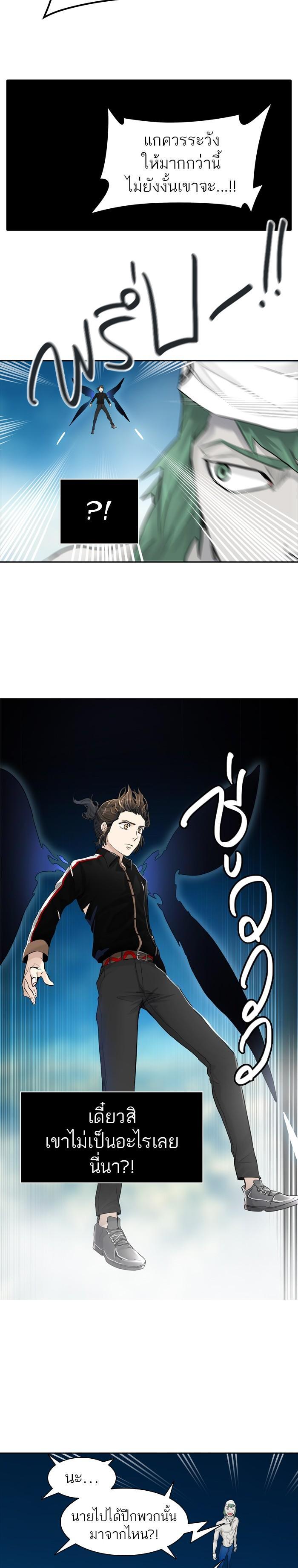 Tower of God หอคอยเทพเจ้า Chap 429 - Next Chap 430