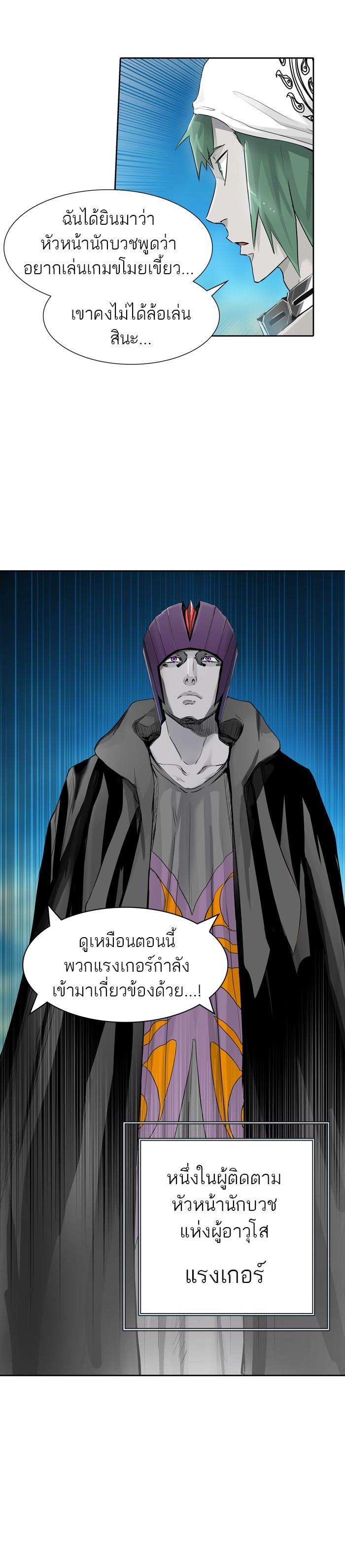 Tower of God หอคอยเทพเจ้า Chap 429 - Next Chap 430