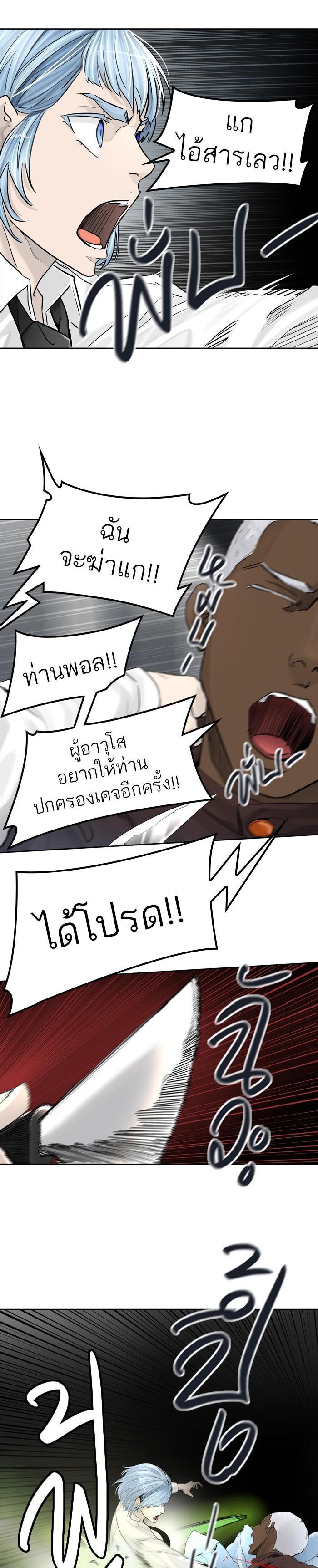 Tower of God หอคอยเทพเจ้า Chap 429 - Next Chap 430