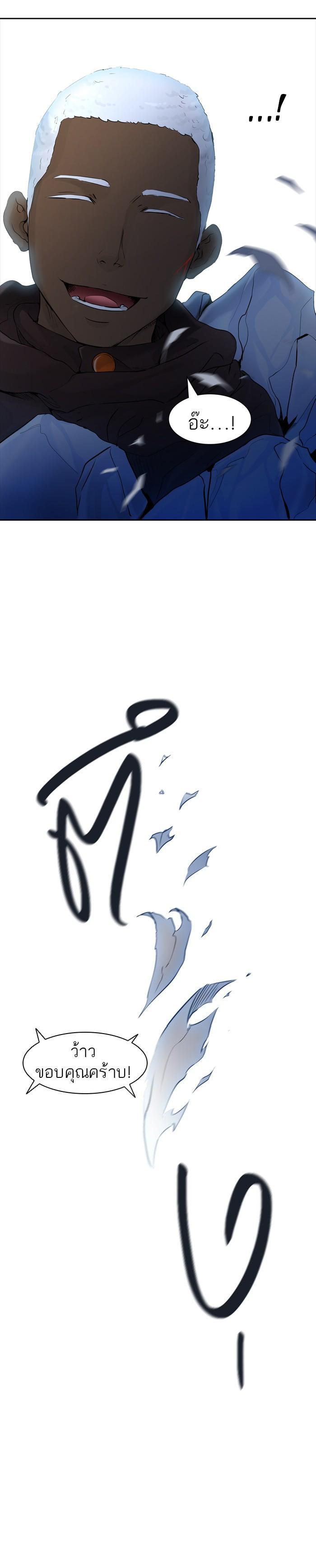 Tower of God หอคอยเทพเจ้า Chap 429 - Next Chap 430