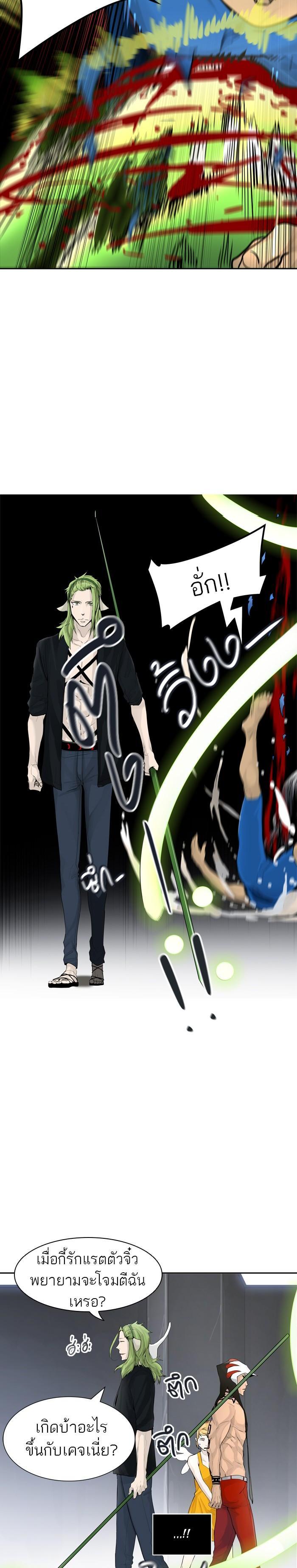 Tower of God หอคอยเทพเจ้า Chap 429 - Next Chap 430
