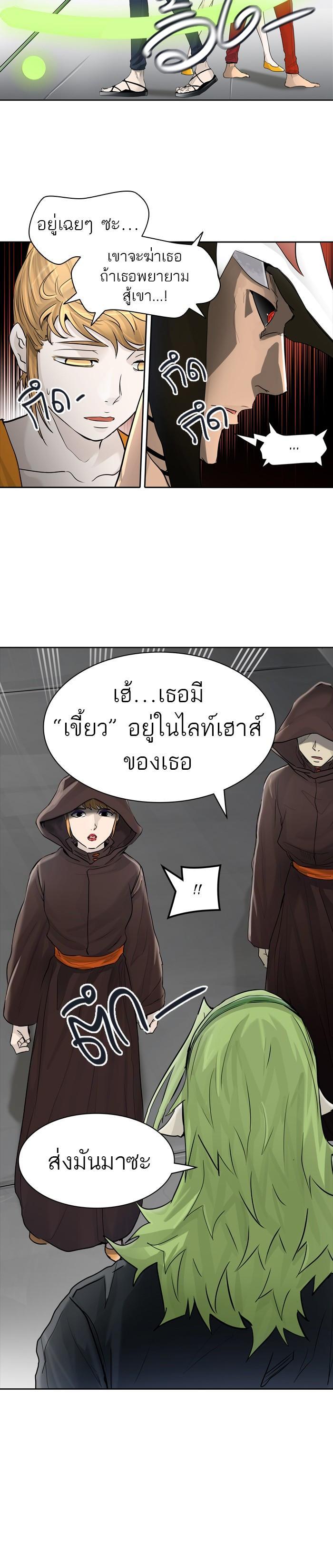 Tower of God หอคอยเทพเจ้า Chap 429 - Next Chap 430