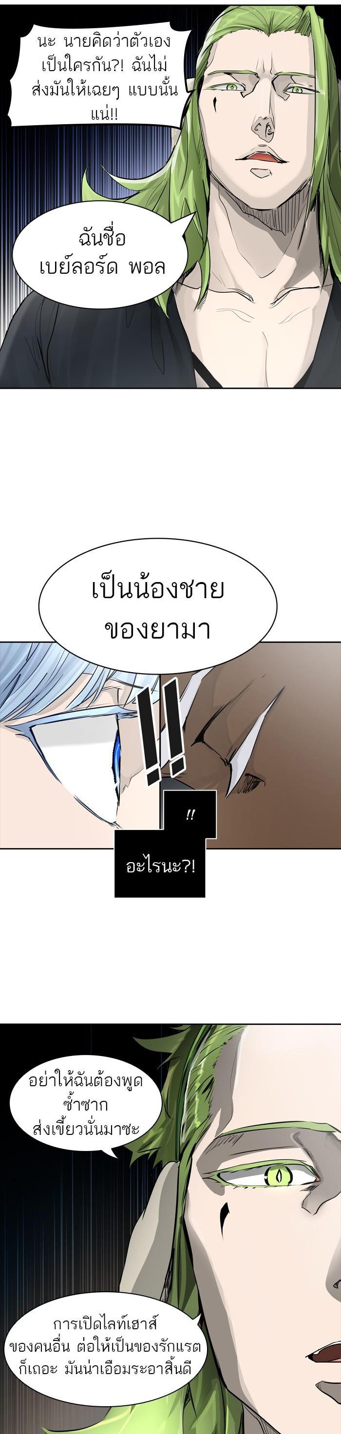 Tower of God หอคอยเทพเจ้า Chap 429 - Next Chap 430