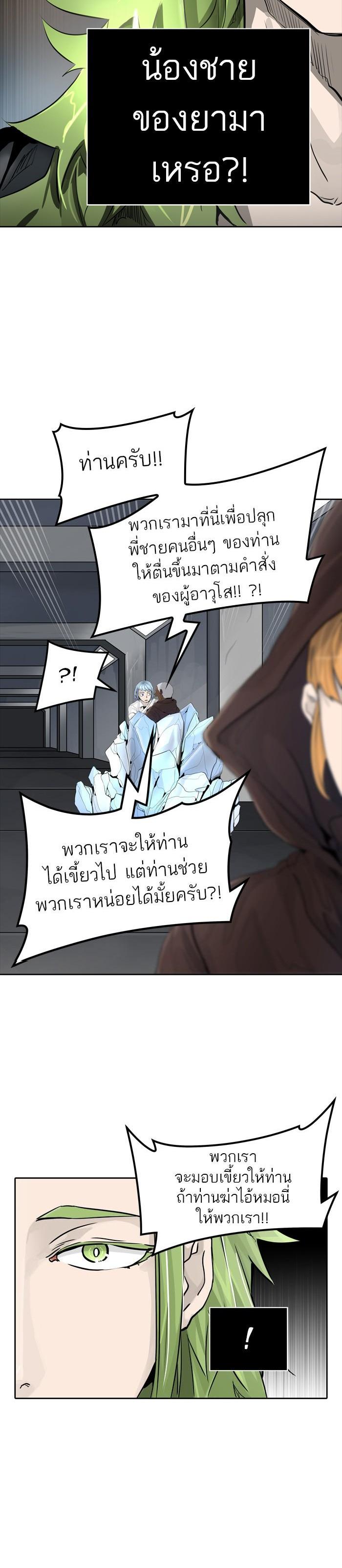 Tower of God หอคอยเทพเจ้า Chap 429 - Next Chap 430