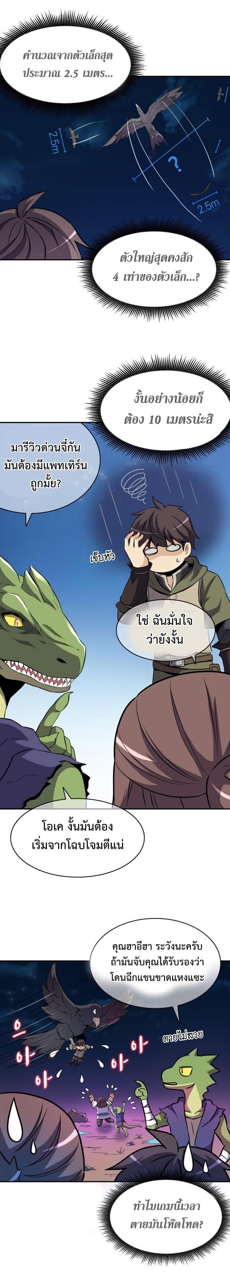 Arcane Sniper Chap 13 - Next Chap 14