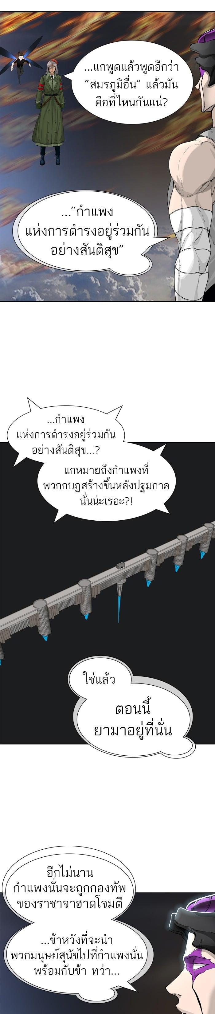 Tower of God หอคอยเทพเจ้า Chap 452 - Next Chap 453