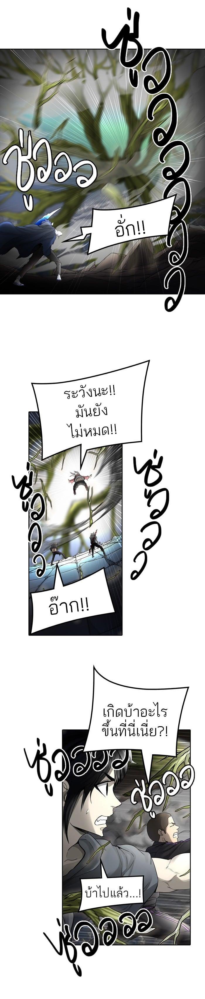 Tower of God หอคอยเทพเจ้า Chap 452 - Next Chap 453