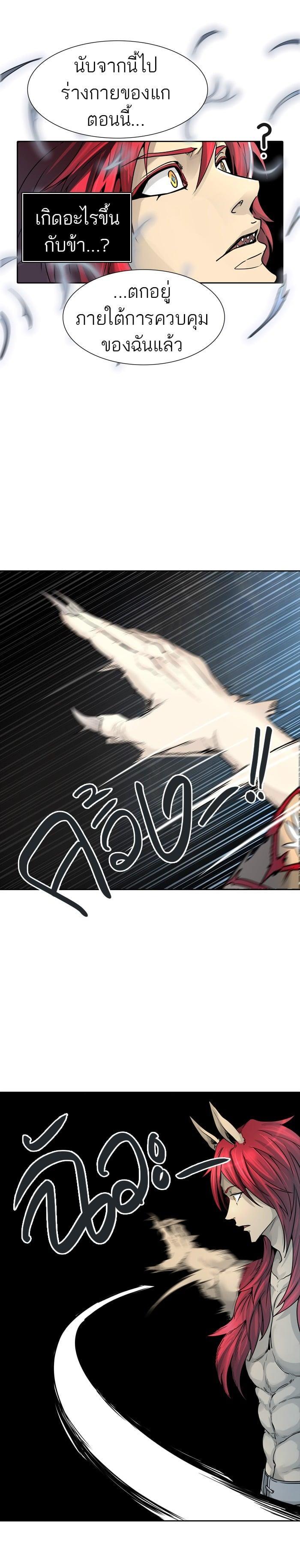 Tower of God หอคอยเทพเจ้า Chap 452 - Next Chap 453