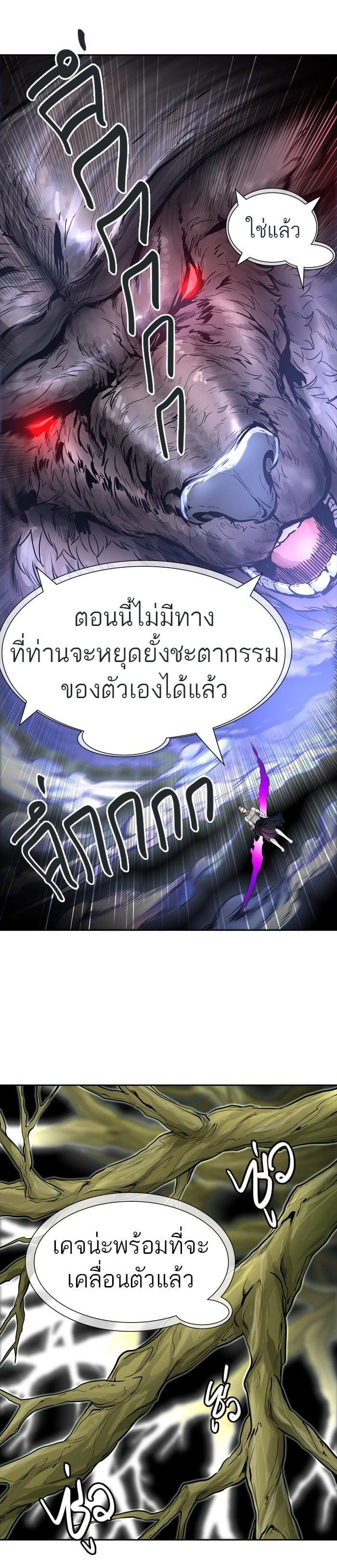 Tower of God หอคอยเทพเจ้า Chap 452 - Next Chap 453