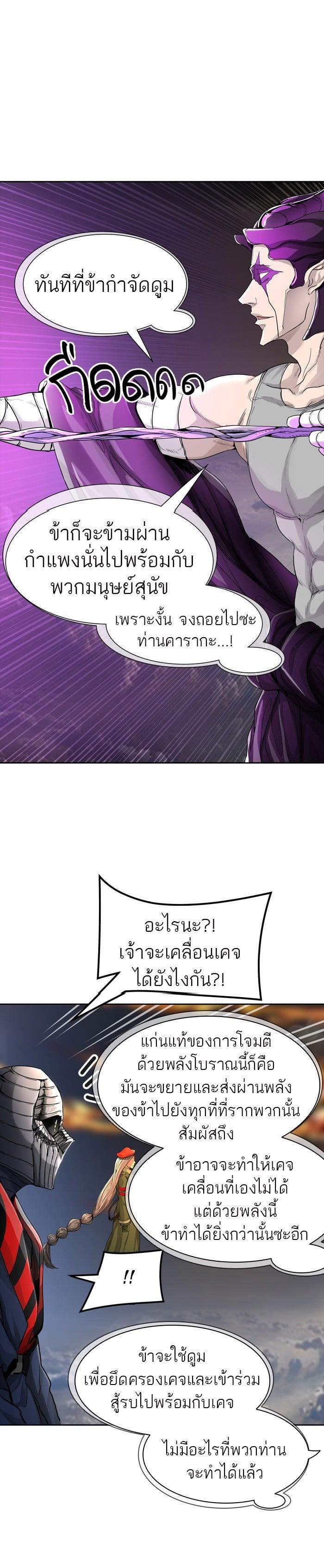 Tower of God หอคอยเทพเจ้า Chap 452 - Next Chap 453